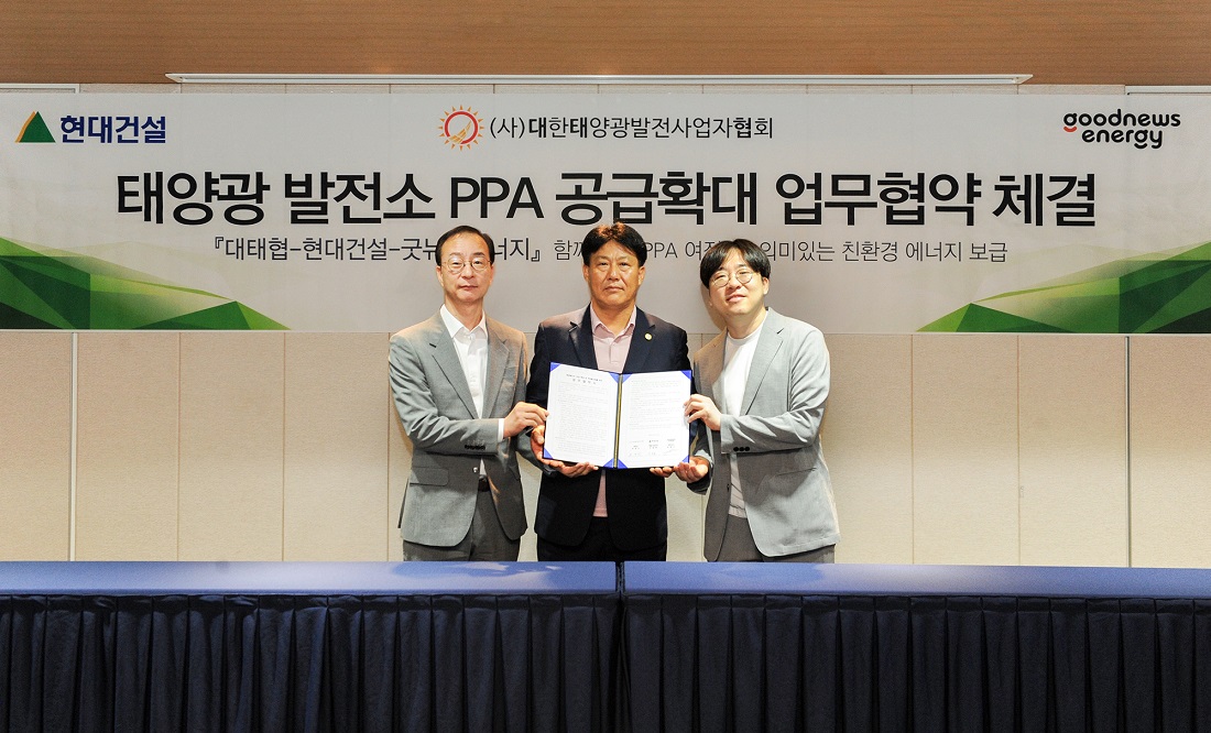 Hyundai E&C Bolsters Energy Transition by Expanding PPA Alliance Hyundai E&C Bolsters Energy Transition by Expanding PPA Alliance